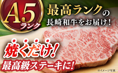 【2024年2月発送】A5 等級 長崎和牛 サーロイン ステーキ 150g×2枚【肉のあいかわ】[DAR004]/ 長崎 小値賀 肉 牛肉 サーロイン ステーキ パーティー A5 A5等級  サーロイ