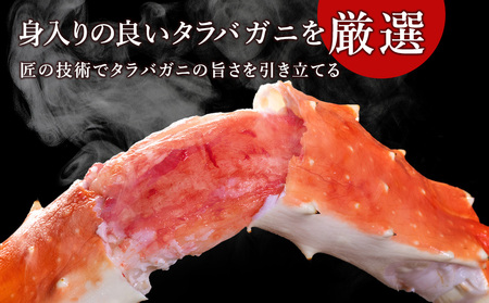 【藤島】稚内産一夜干し真ほっけ2枚とたらばかに1肩セット【配送不可地域：離島】【1035219】