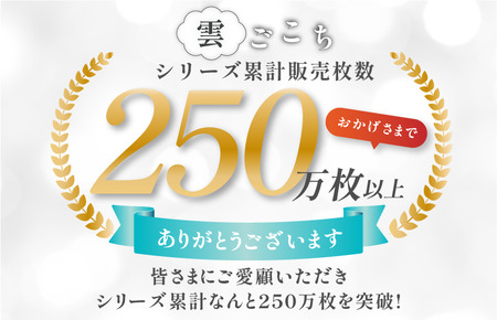 （今治タオルブランド認定）雲ごこちフェイスタオル ４枚セット ふわふわ ふかふか 今治タオル [I000220]