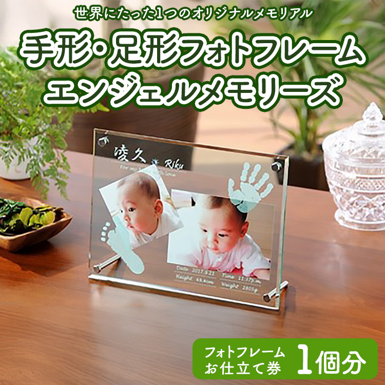 エンジェルメモリーズ　 雑貨 日用品 