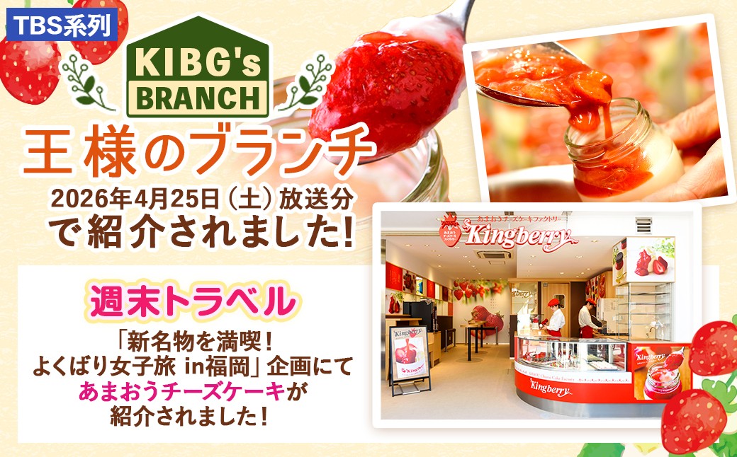 あまおうチーズケーキ 6個入ギフト