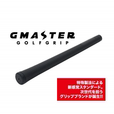 
            GMASTER GOLFGRIP(スタンダード)ブラック×ブラック　1本【1611565】
          