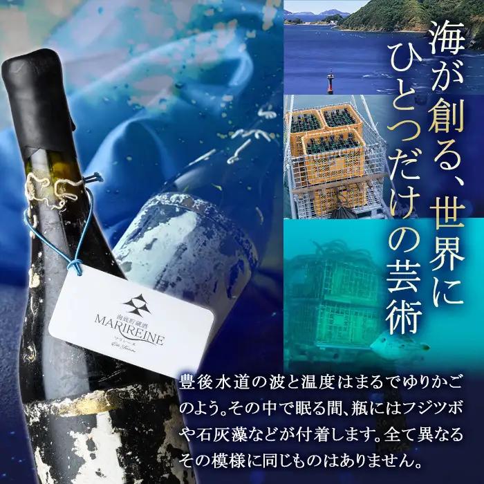 海底貯蔵 赤ワイン MARIREINE ロネア コート デュ ローヌ レジョンド デ トック2024 (750ml・1本) ワイン 赤ワイン 酒 パーティー 海底蔵の眠り酒 熟成 大分県 佐伯市【FP
