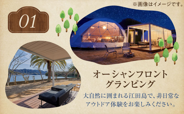 【土日祝限定｜ペア宿泊券1泊2食付】広島 旅行 宿泊 グランピング アウトドア＜BYUCCA＞江田島市 [XBU004]