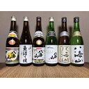 【ふるさと納税】八海山　定番酒6種類　飲み比べ（南魚沼バージョン）720ml