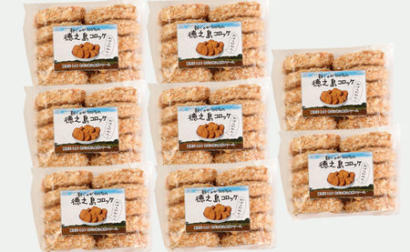 鹿児島県 天城町 徳之島産 新じゃがコロッケ 計80個（10個入り×8袋）じゃがいも 惣菜 おかず