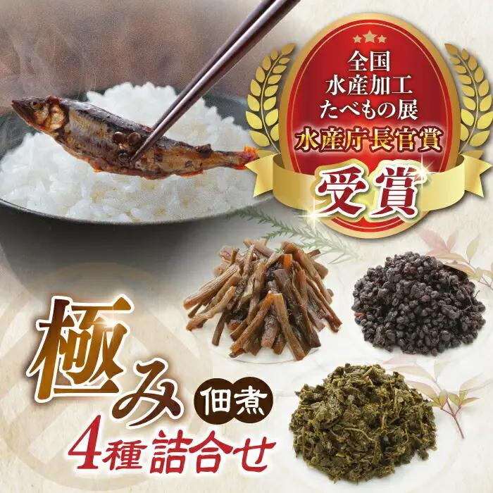 小あゆ木の芽煮90g2点山菜の佃煮3点 詰合[AQCA007] 佃煮