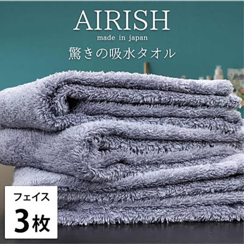 
                  ＜フェイス3枚組＞贅沢ふんわり高吸水フェイスタオル(34×80cm)エアリーシュML [№5385-0890]
                