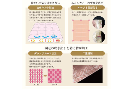 羽毛布団 ダブル 冬用 本掛け 80番手サテン 赤系 柄 ｜