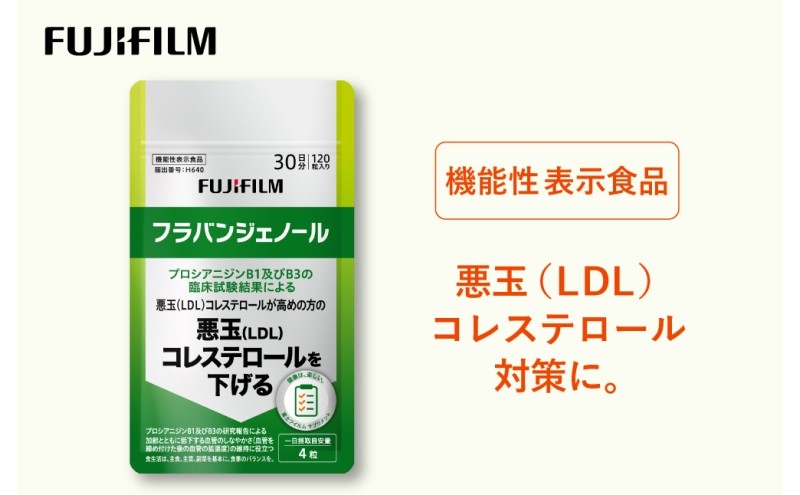 
                  サプリ 富士フイルム 《 サプリメント 》 フラバンジェノール 30日分 機能性表示食品 コレステロール 健康
                