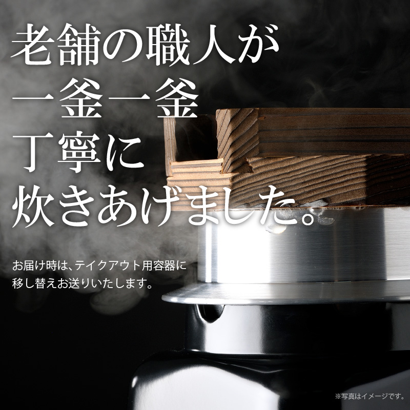 老舗の釜めし　【鮭】 ３食セット[081N03]_イメージ3