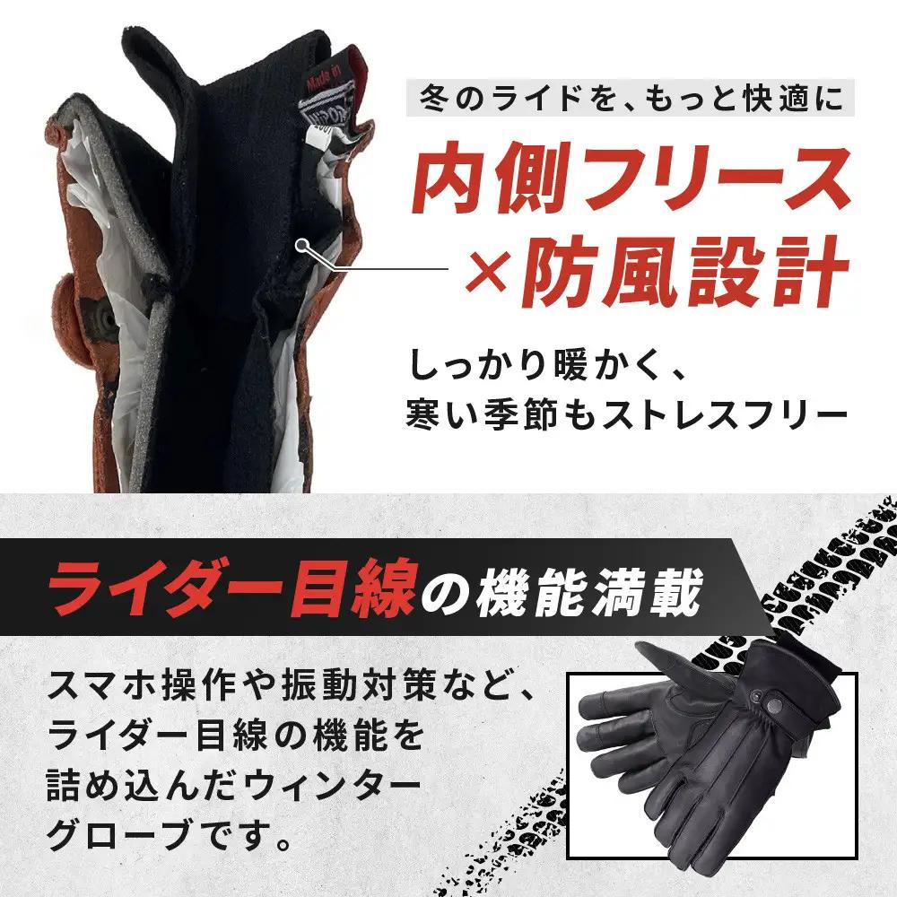 【デグナー】ウィンターグローブ [WG-34]ブラック〈2XLサイズ｜京都 バイクギア 人気ブランド レザーアイテム バイク