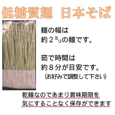 ふるさと納税 養老町 【糖質オフ 40%カット】低糖質麺 日本そば 1200g 約12人前 |  | 02