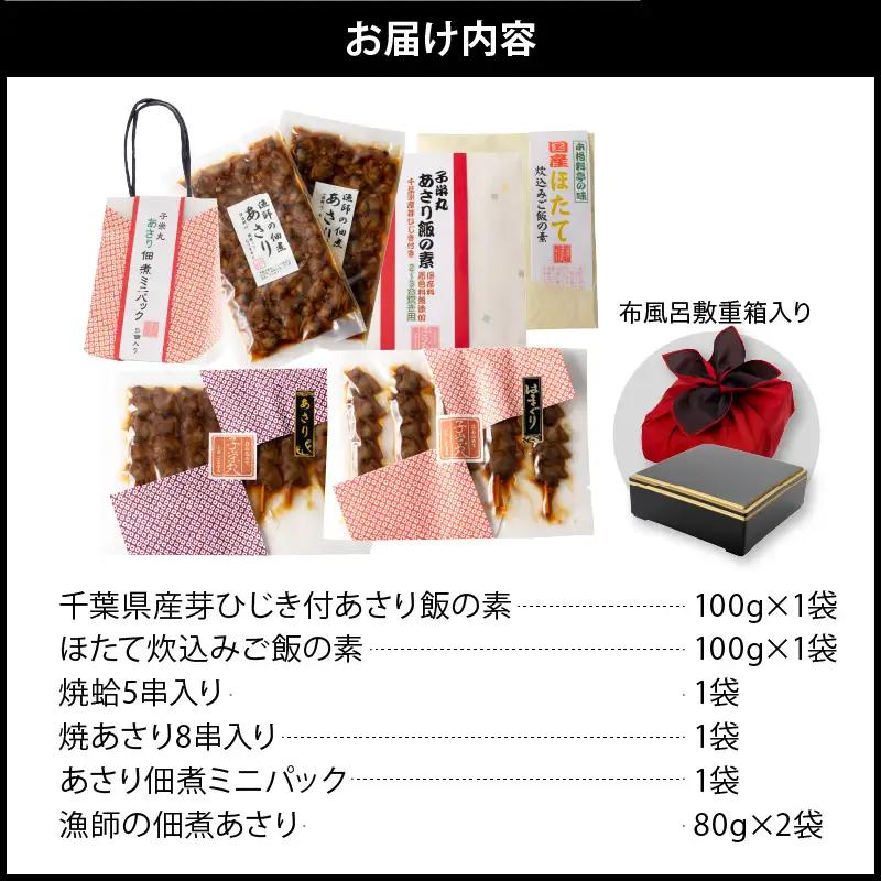 子栄丸の佃煮詰合せお楽しみセット（金箱：6種）