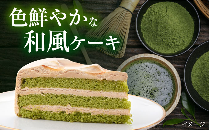 ドルチェケーキ くろみつ抹茶 ケーキ 計12個（4個×3箱）【ファミール製菓株式会社】 [AKCI019]