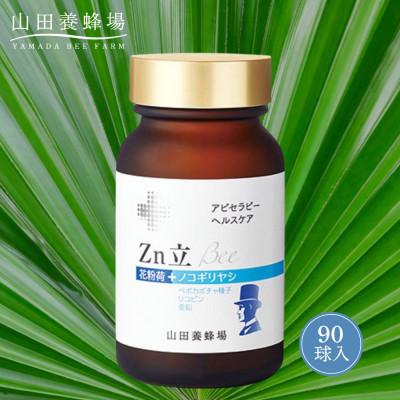 ふるさと納税 鏡野町 Zn立Bee(33353)