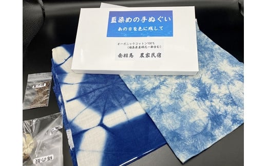 
            福島県南相馬市　藍染めの手ぬぐい（あの日を色に残して）【2000301】
          