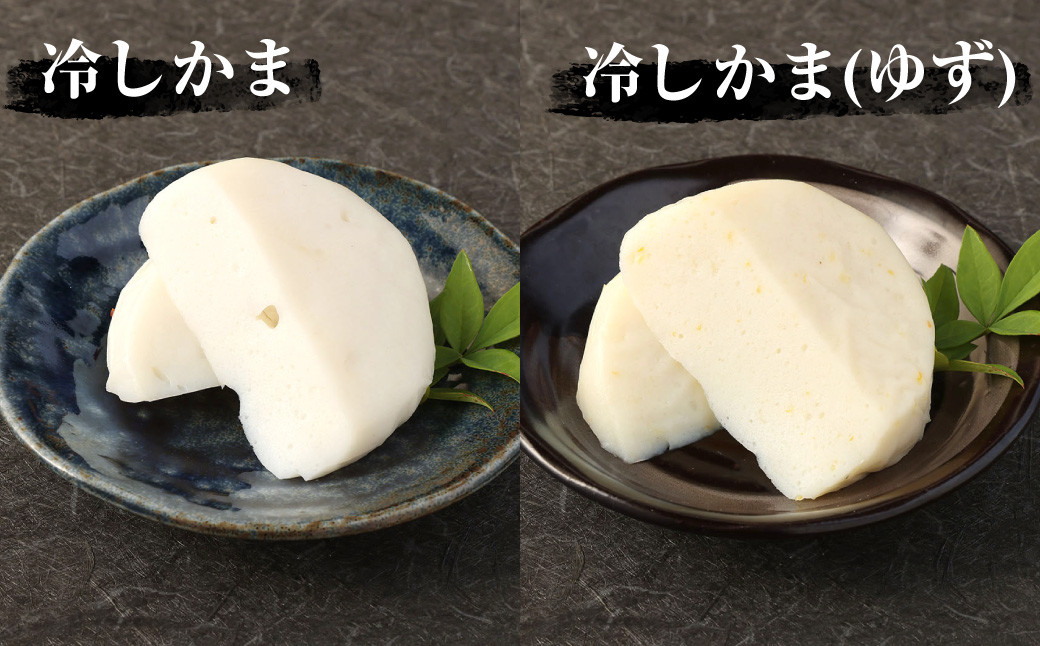 日奈久練り物セット 8種