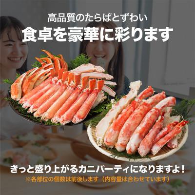 ふるさと納税 福岡市 タラバガニとズワイガニセット 1.8kg ボイル・カット済み＜福岡市製造＞ JB03 |  | 01