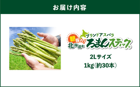 ロマンス農園 ろまんスティック 2Lサイズ 1kg T049-005 野菜