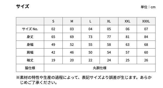 サイズ表