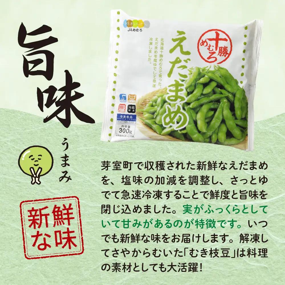 枝豆 冷凍 500g×20袋 10kg 大容量 枝豆 北海道 芽室町