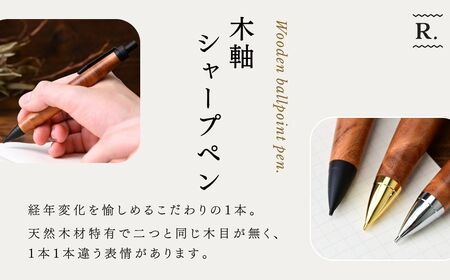 ケヤキの木軸シャープペン ブラック | シャープペン 木軸ペン 林蔵 wood furniture 埼玉県 狭山市