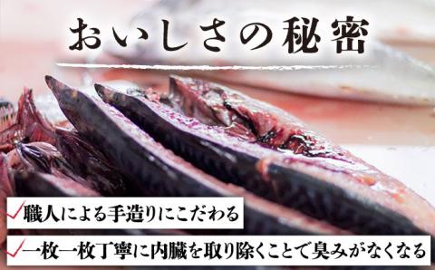 のどぐろ・真アジ・真サバの一夜干し 1.1kg 10枚 干物 高級魚 愛情食彩/五島市 [PCH002]