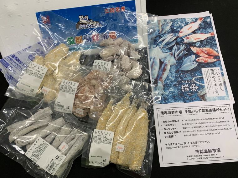 【ふるさと納税】G0778 蒲郡海鮮市場 手間いらず深海魚の食べ比べセット 5品蒲郡産 深海魚 自家製 唐揚げ フライ 高級魚 人気 お子様 めひかり にぎす 骨取り済 タコ 白むつ ヒゲ長えび