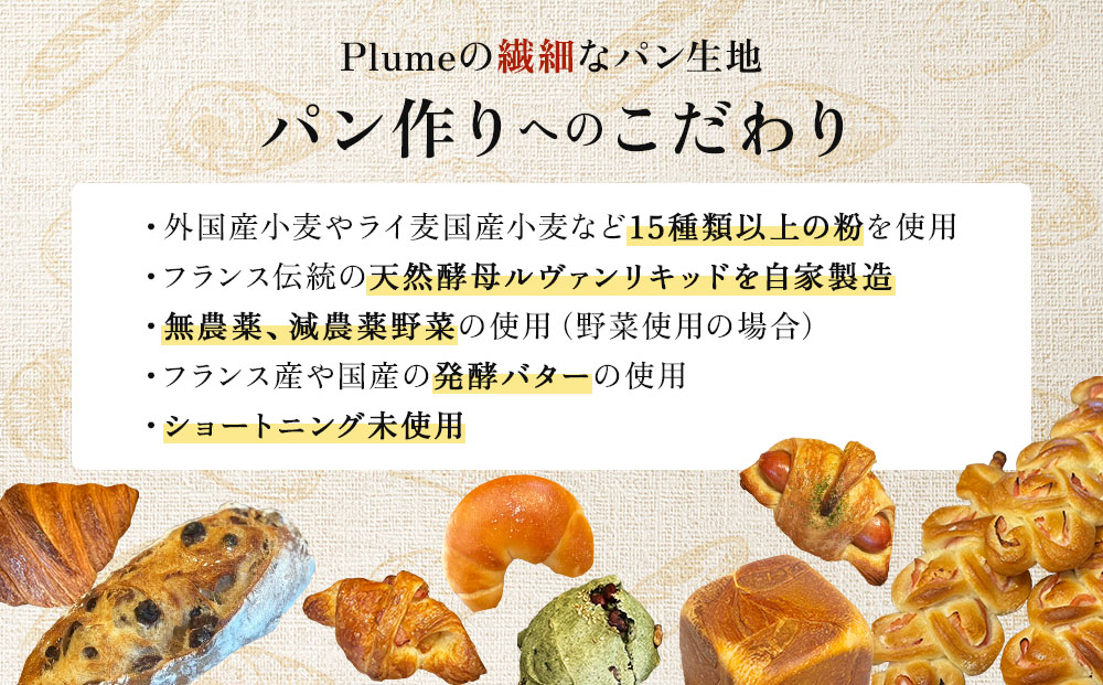パン・カレ 食パン 3種セット 計4斤