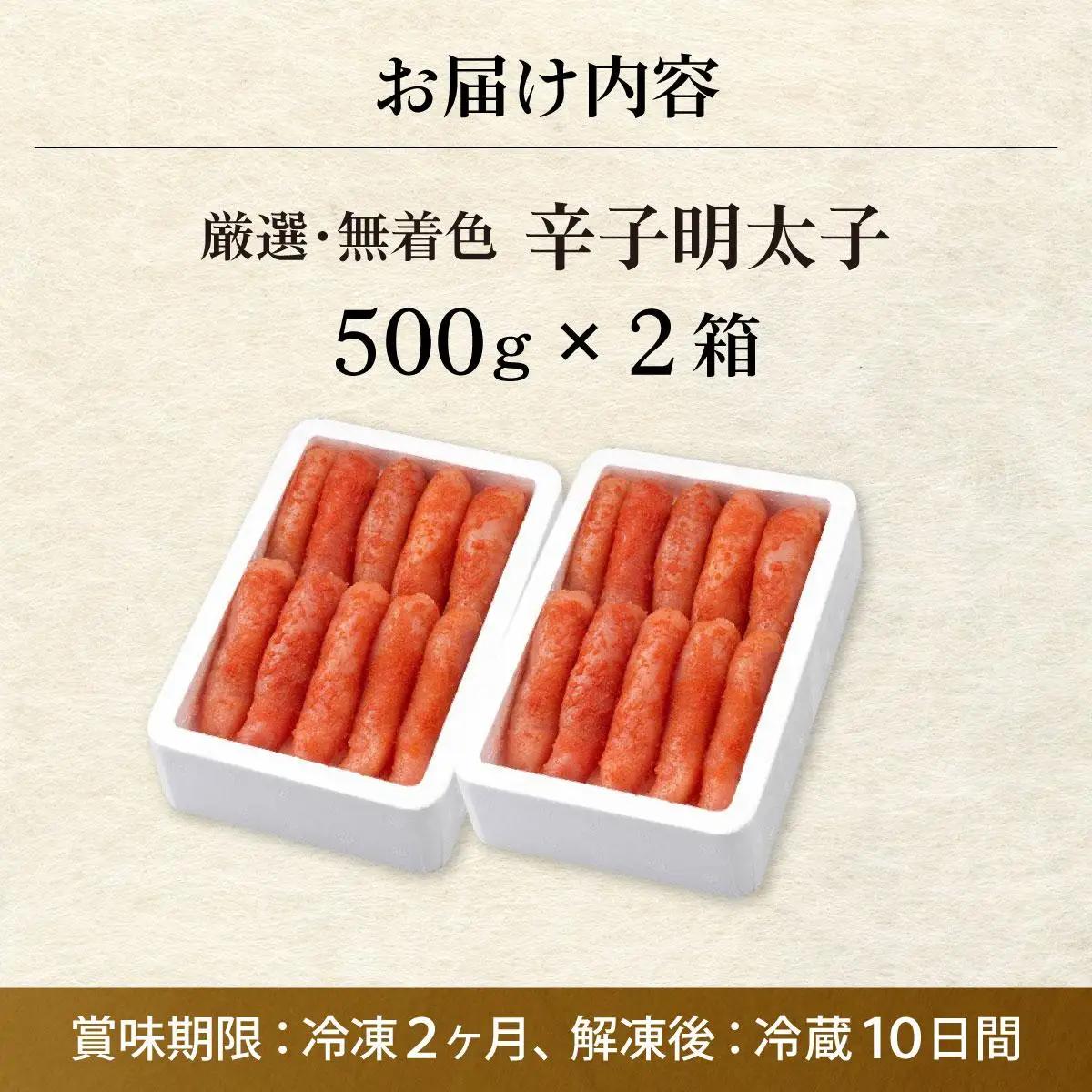  【贈答用】辛子明太子 1本物 1kg|明太子 めんたいこ 辛子明太子 小分け 一本物 贈答 ギフト お歳暮 お中元 冷凍 送料無料 福岡県 那珂川市 