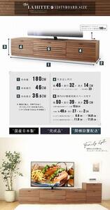 180幅 TVボード ウォールナット 国産 日本製 大川家具 完成品 天然木 木製 テレビ台 ルーバー 格子 おしゃれ ローボード ブラウン 茶