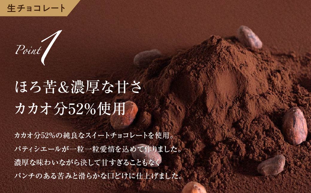 <訳あり>totFactory 生チョコ (約210g)/ほろさくクッキー(プレーン/抹茶 各30枚) 詰め合わせ セット| 　訳あり 詰め合わせ 生チョコ クッキー チョコレート チョコ 抹茶 詰め