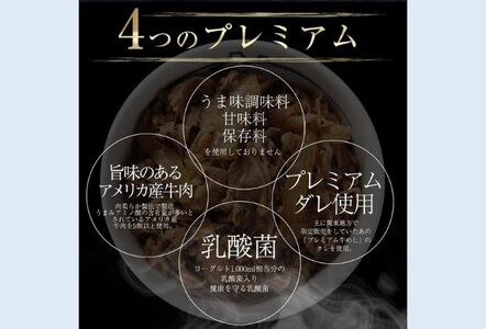 牛丼 松屋 乳酸菌入 プレミアム仕様 牛めしの具 20個 冷凍 セット 冷凍食品 食品 惣菜 n1 