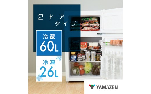 
                  山善 YAMAZEN 冷蔵庫 2ドア冷凍冷蔵庫 86L (冷蔵室60L/冷凍室26L) YFR-D91【 2ドア 冷凍 冷蔵庫 家電 電化製品 生活用品  新生活 】
                
