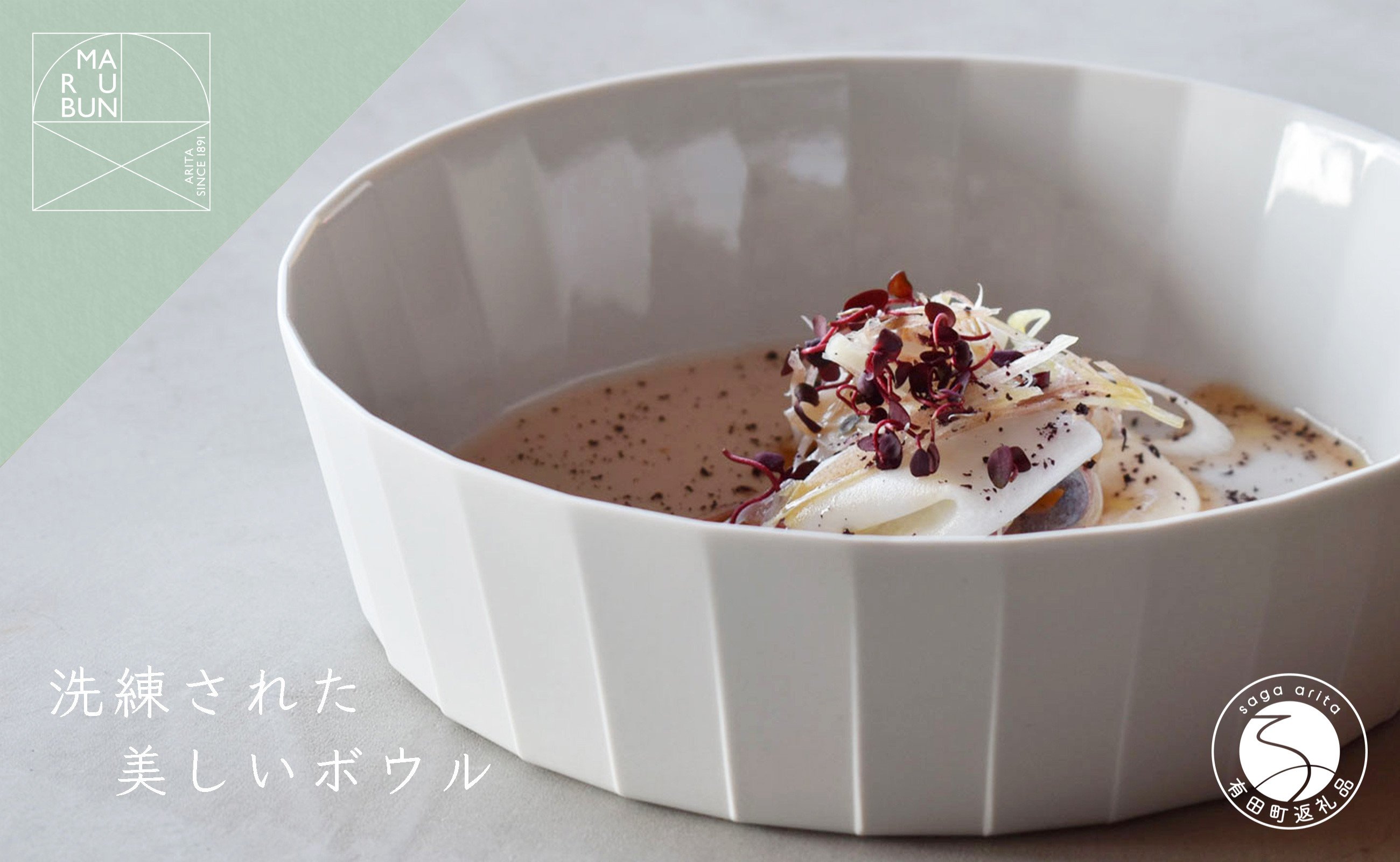 
            有田焼 UTSUA BowlMedium / Gloss white スタイリッシュなボウル【まるぶんオリジナル】食器 器 うつわ 皿 鉢 中鉢 ボウル ミディアム シンプル おしゃれ 食洗機対応 AA24-189
          