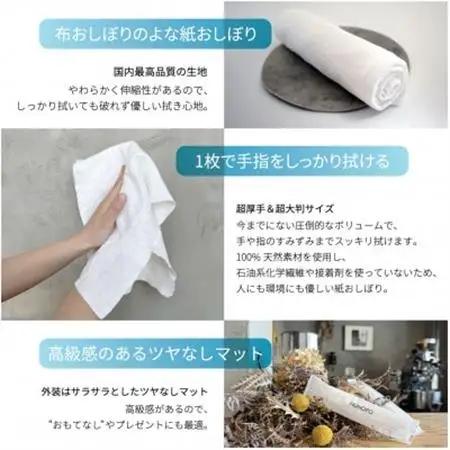 使い切りウェットシート 超大判紙おしぼり NUNOPO(R) 白 50本【1623097】