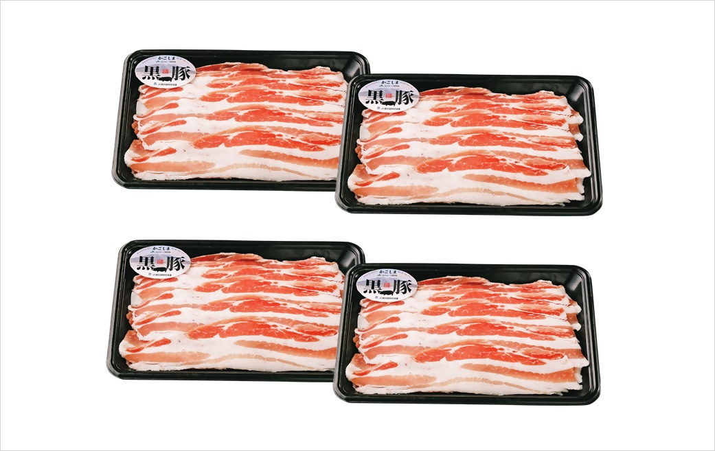 【2026年３月発送】（B-3301）鹿児島黒豚 バラセット（計1.2kg）