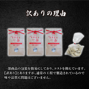 訳あり にんにく餃子 100個 冷凍 ぎょうざ ギョウザ ギョーザ 豚肉 便利 簡単調理 惣菜 絶品 おかず お子様 家族 豚肉餃子 こだわり餃子 餃子 人気餃子 簡易包装餃子 訳あり餃子 訳アリ 冷
