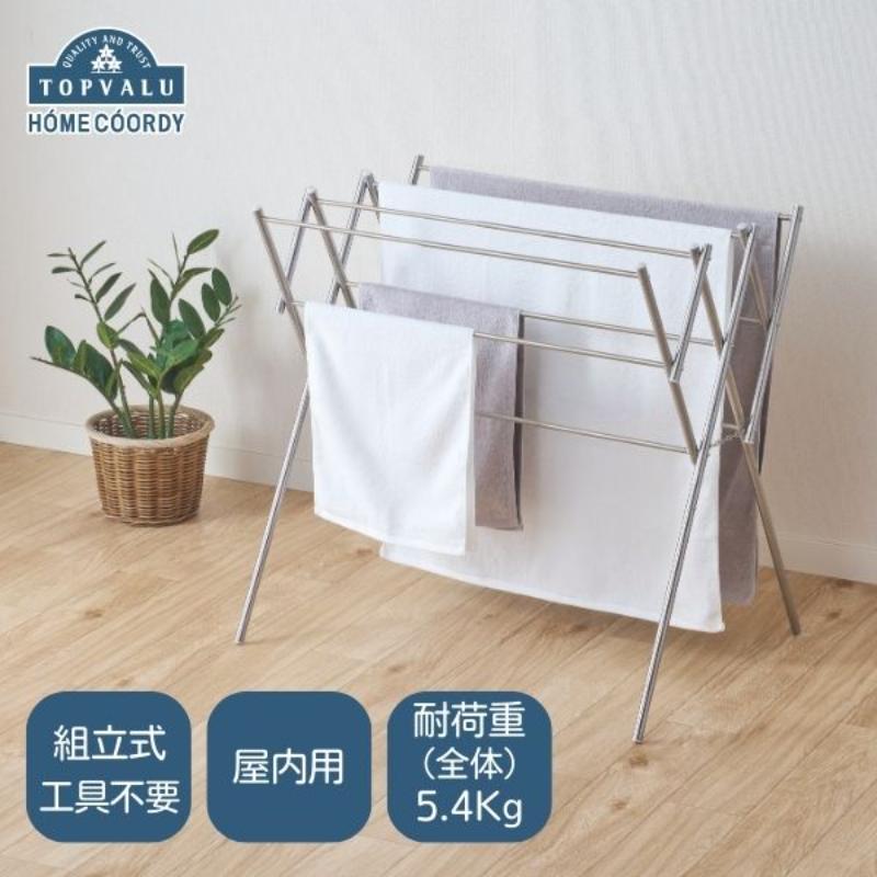 【ふるさと納税】ホームコーディ　伸縮式タオルスタンド イオンリテール 日用品