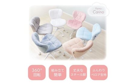 デスクチェア PANNA-carino-(パンナ カリーノ) シュガーピンク
