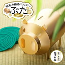 【ふるさと納税】蚊取り線香ホルダー　ぶた・金〈羽咋工業〉 | 雑貨 日用品 人気 おすすめ 送料無料