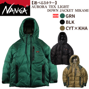 NANGA AURORA TEX LIGHT DOWN JACKET MIKAMI ナンガ ダウンジャケット ミカミ オーロラテックスライト ダウン アウター コート 防寒 防水 透湿 軽量 登山 日本製 アウトドア 米原市 キャンプ 上着 高級 ブラックL