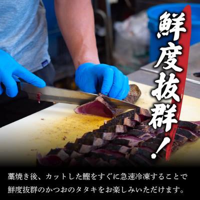 ふるさと納税 須崎市 【急速冷凍】鮮度抜群!かつおのタタキ100g 2枚セットと塩1袋 |  | 02