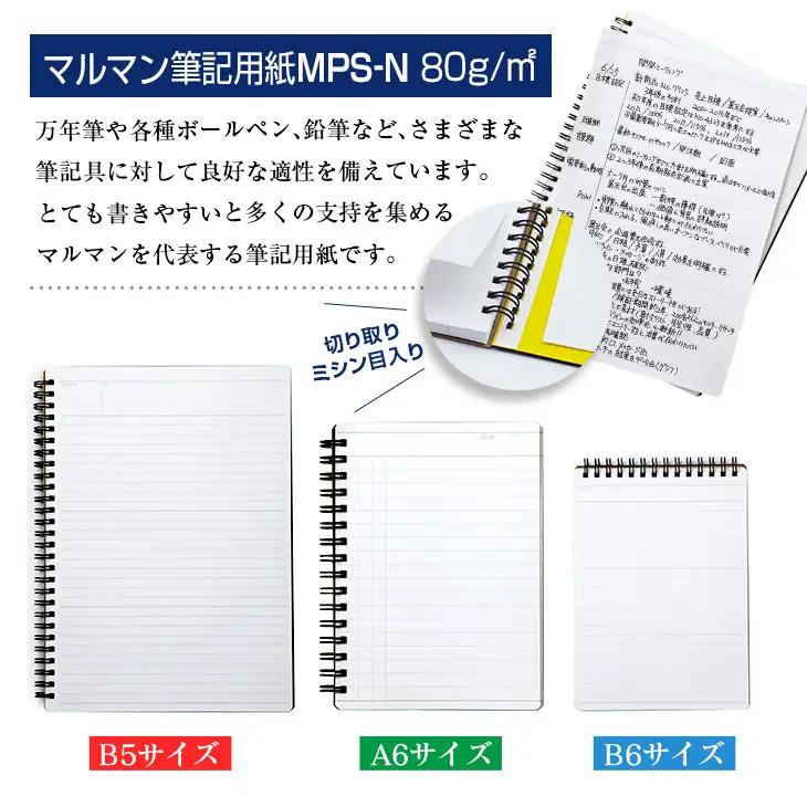 マルマン ビジネス ノート ブランド ニーモシネ 3種類 セット B5 B6 A6 合計15冊 雑貨 文房具 メモ帳 イラスト スケッチブック らくがきちょう お絵かき帳 自由帳 日用品 国産 人気 