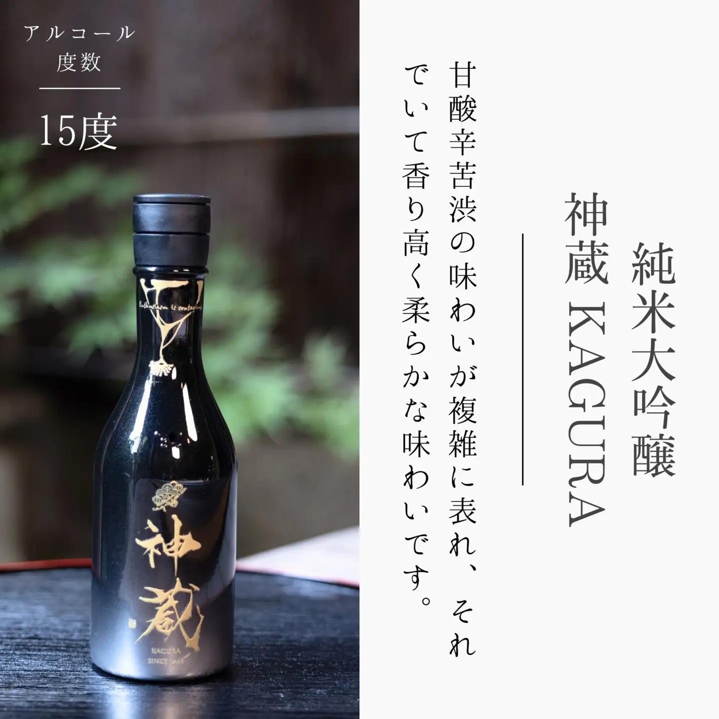 【松井酒造】日本酒 神蔵 3種飲み比べセット 300ml×3本｜京都 老舗の日本酒 人気シリーズ