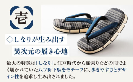 「しなる・柔らかい・歩きやすい」気持ちの良い履き心地を追求した、八ツ折下駄Leggiero～レッジェーロ～　LLサイズ　Aタイプ　愛媛県大洲市/長浜木履工場[AGCA064]