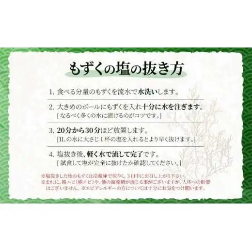 沖縄県産　天然太もずく　たれ付き　300g×5袋