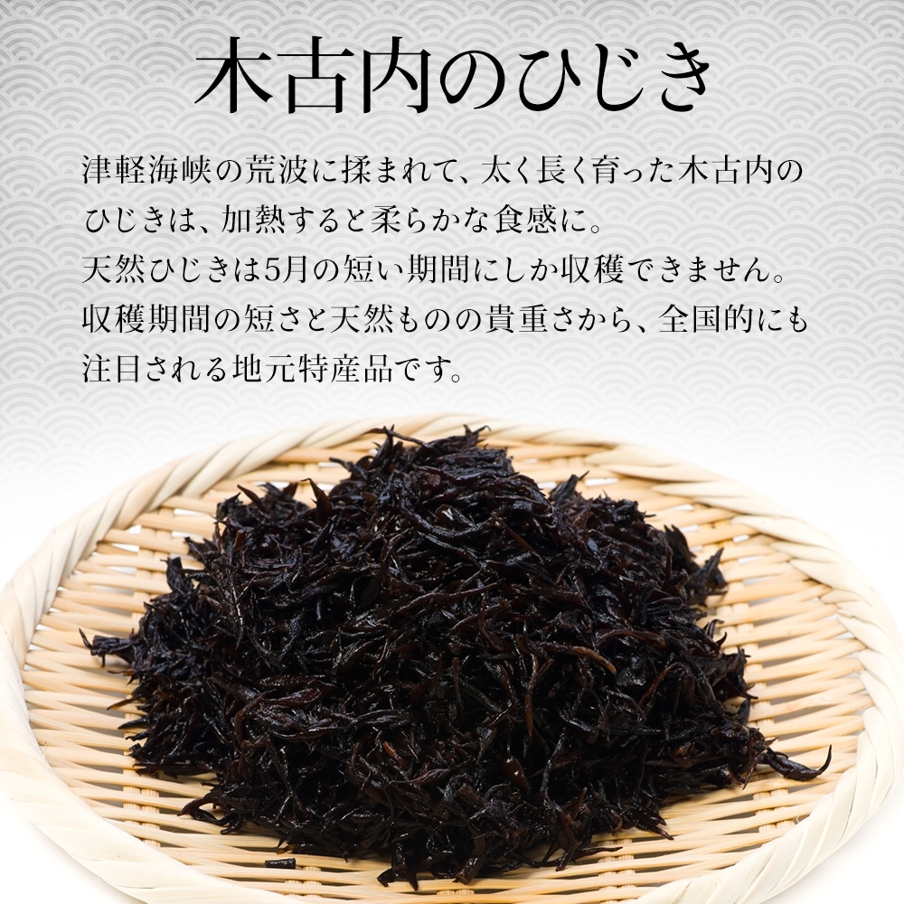 ひじきふりかけ2本セット　木古内産ひじき_イメージ3