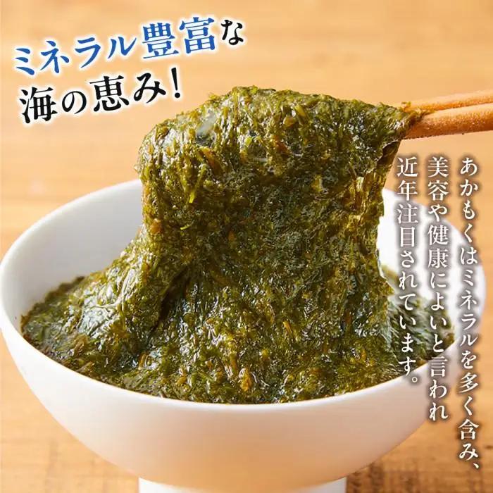 鳥取県産 天然 あかもく（ぎばさ）無調味 漁師一家三好 大容量 1Kg （500ｇ×2）|あかもく